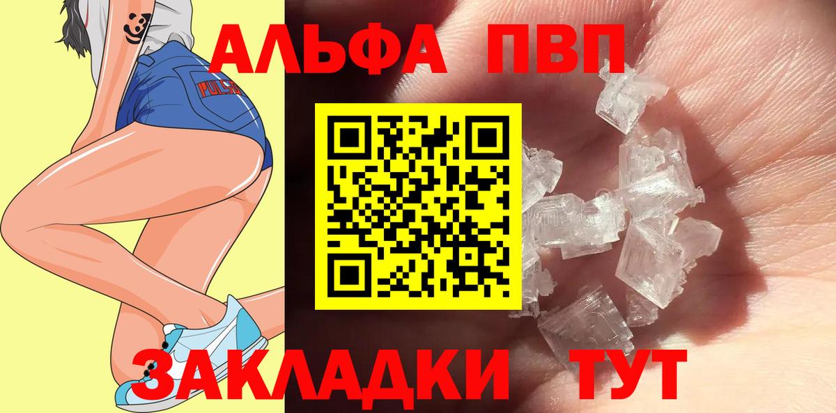Долгопрудный  Alpha-PVP кристаллы  APVP Соль  Вход с VPN  Alpha PVP VHQ 