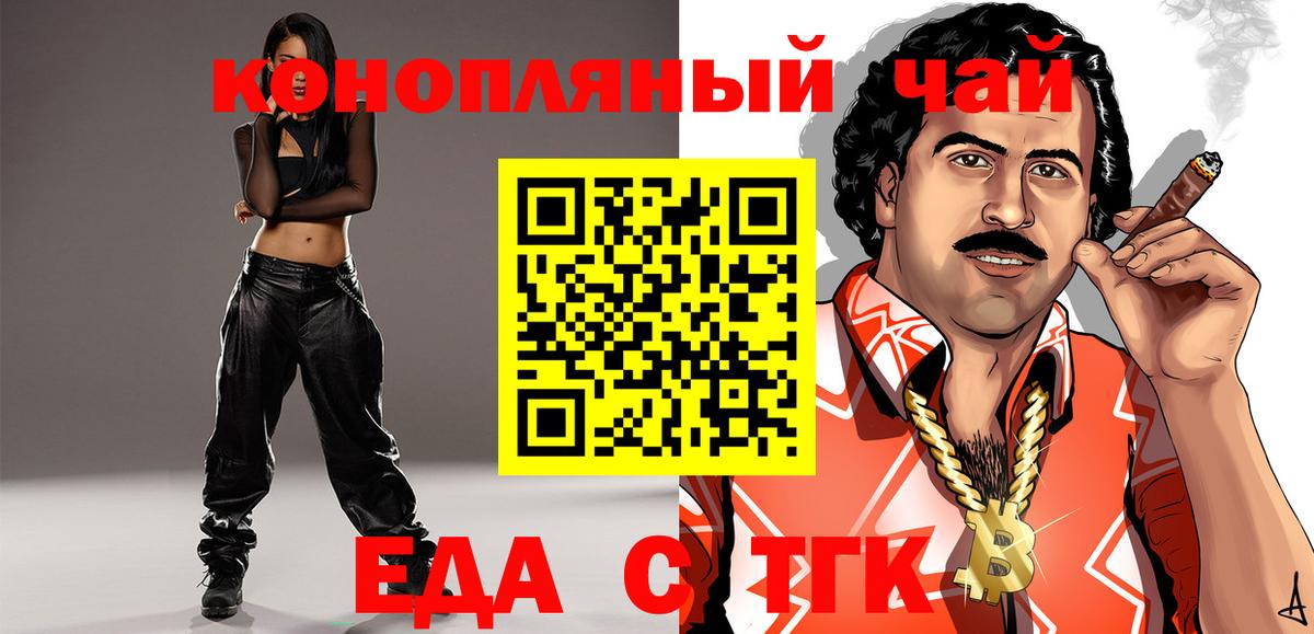 Долгопрудный  Cannafood марихуана  Вход с VPN 
