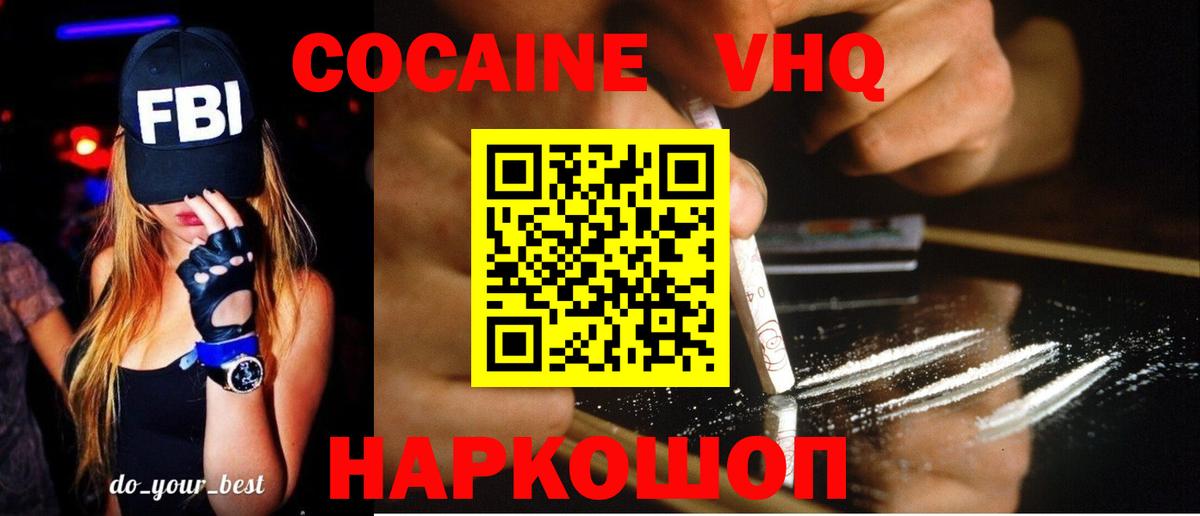 COCAIN FishScale Долгопрудный