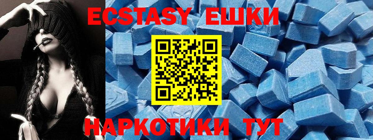Экстази 300 mg Долгопрудный
