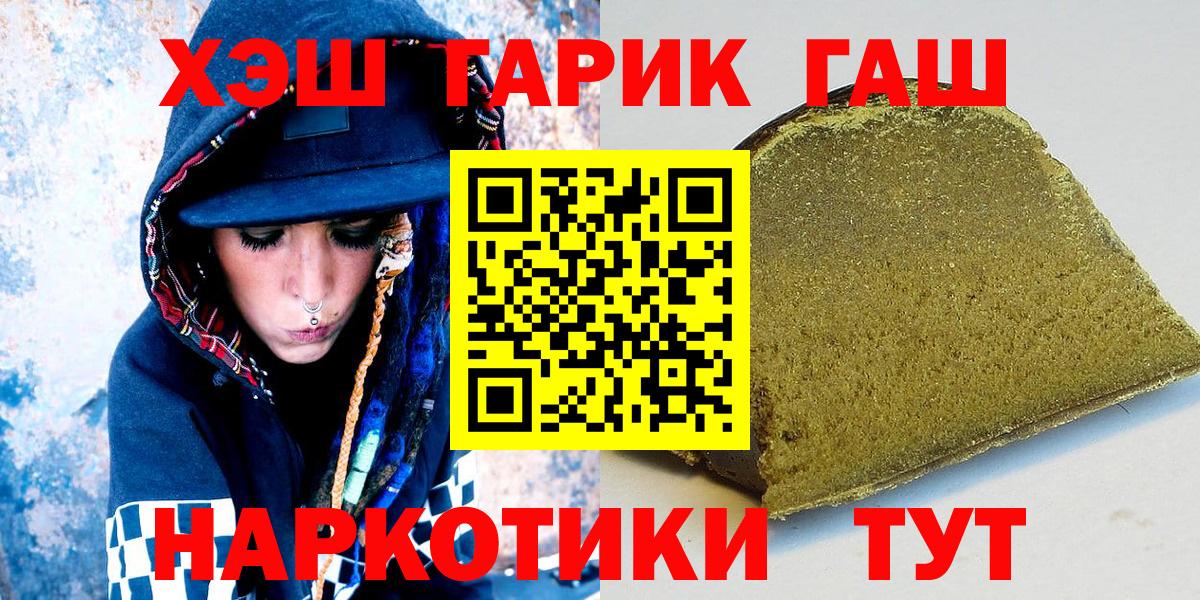 Гашиш  Гашиш убойный  Вход с VPN  Долгопрудный  ГАШ 40% ТГК 