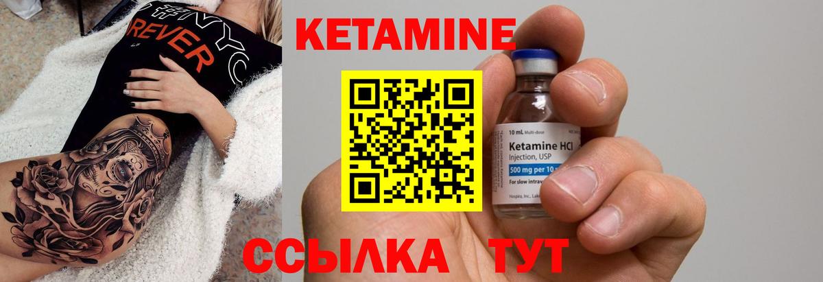 КЕТАМИН VHQ Долгопрудный