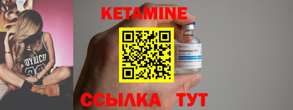 КЕТАМИН ketamine  Вход с VPN  Долгопрудный  КЕТАМИН VHQ 