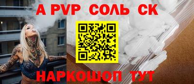 альфа пвп Волжский