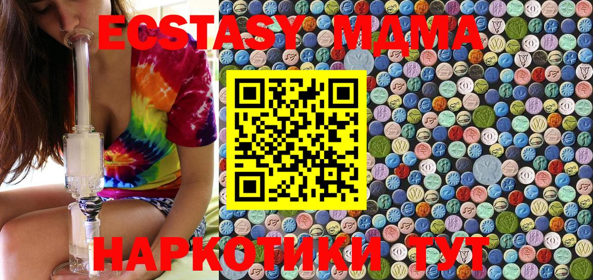 Долгопрудный  МДМА crystal  MDMA  Вход с VPN 