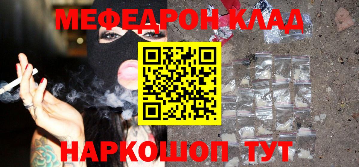 Долгопрудный  Мефедрон  Вход с VPN  Мефедрон 4 MMC  МЯУ-МЯУ mephedrone 