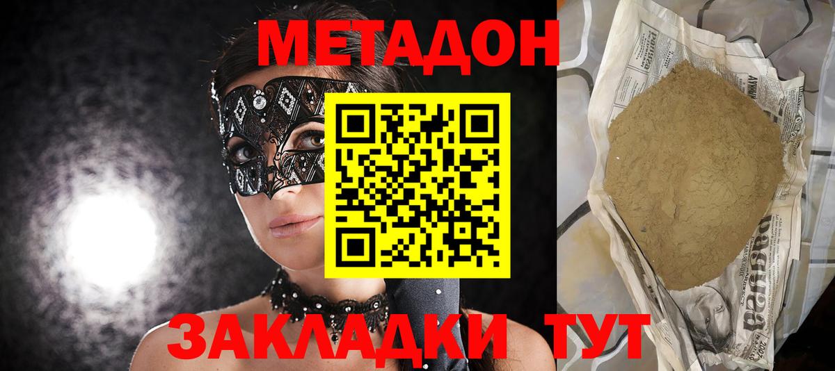 Метадон белоснежный  площадка клад  Долгопрудный  Вход с VPN 