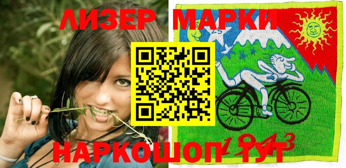 Марки N-bome 1,5мг Долгопрудный