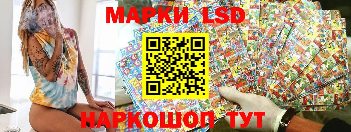 Наркотические марки  Наркотические марки 1500мкг  Вход с VPN  Долгопрудный 