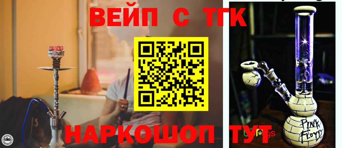 Дистиллят ТГК концентрат Долгопрудный