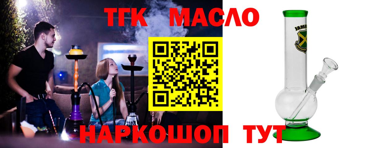 ТГК концентрат  Вход с VPN  Долгопрудный  Дистиллят ТГК вейп с тгк 